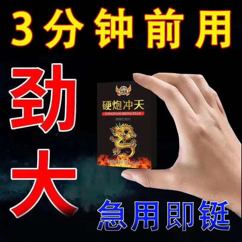 男性用品 The Male Supplies 狂抽180分劲大 持久可搭男性保健品男用滋补品成人用品 Shopee Malaysia