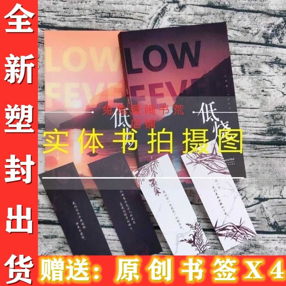 Buy Low Fever Ming Detective Academy Tong Humanities North And 低烧 名侦探学院同人文南北纬钧九明东春同人本6月24日发完qmj My 0616 Seetracker Malaysia