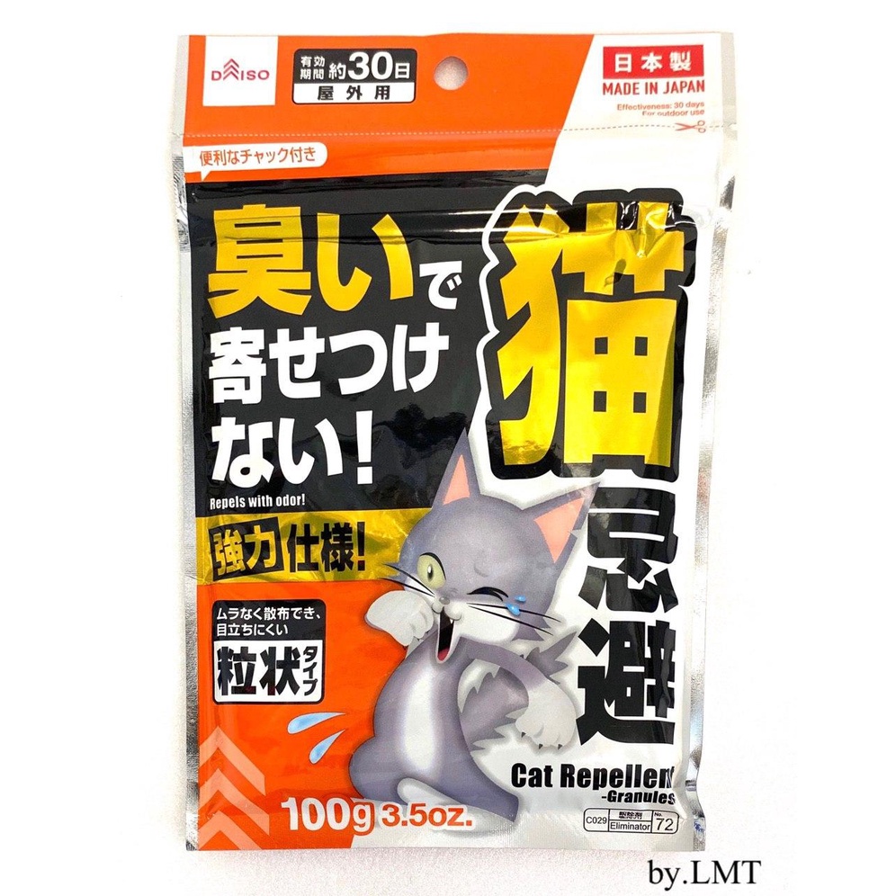 Buy Daiso Penghalau Kucing liar/Daiso Cat Repellent (new packaging 