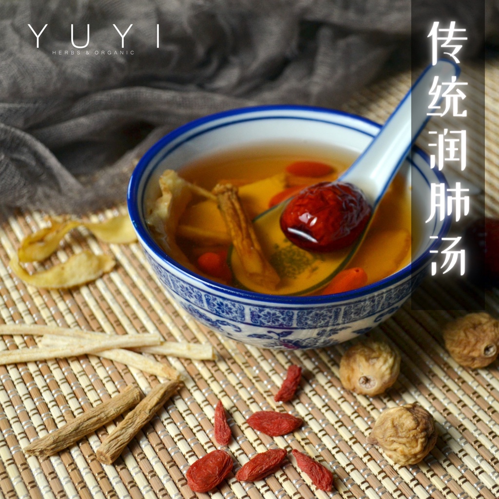 【药材汤】传统润肺汤 Traditional Lungs Nourishing Soup