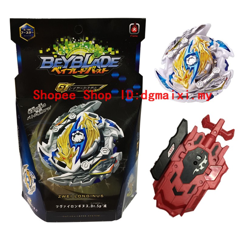 zwei longinus shopee