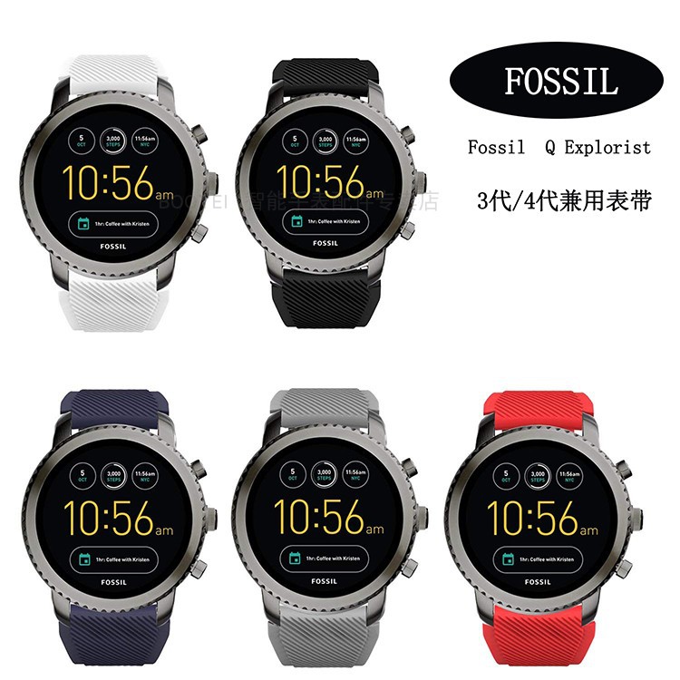 fossil q explorer