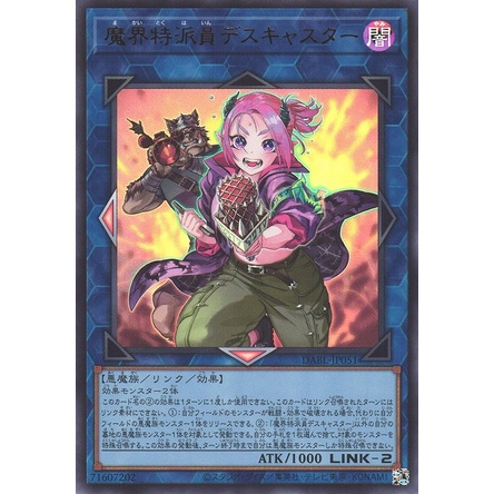 Yugioh Japanese / Darkwing Blast / DABL-JP051 News Reporter from the Underworld(ULTRA RARE/ULTIMATE RARE/SECRET RARE)