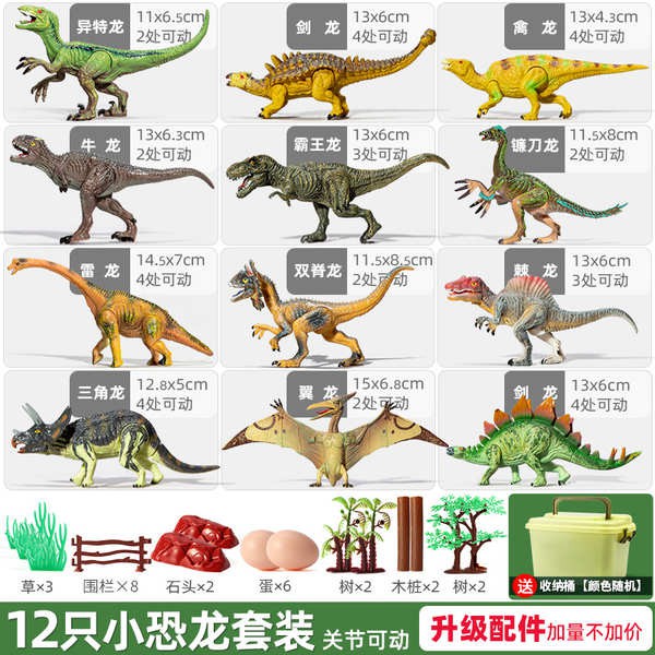 ღღdinasour Toysღღdinasour Costumedinasourdinasour Toy Children S Dinosaur Toy Simulation Animal Set Large Tyrannosaurus Rex Triceratops Plastic Model Boy 3 6 8 Years Old Shopee Malaysia - my mesh t rex roblox