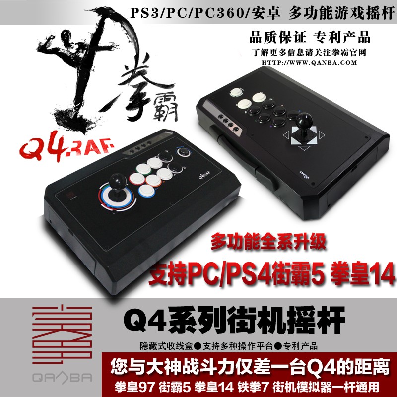 手柄 N Nqanba 拳霸q4 三和清水街机游戏格斗摇杆手柄支持switch Ps3 Pc Ps4 街霸5 拳皇14 97 街机全集steam Shopee Malaysia