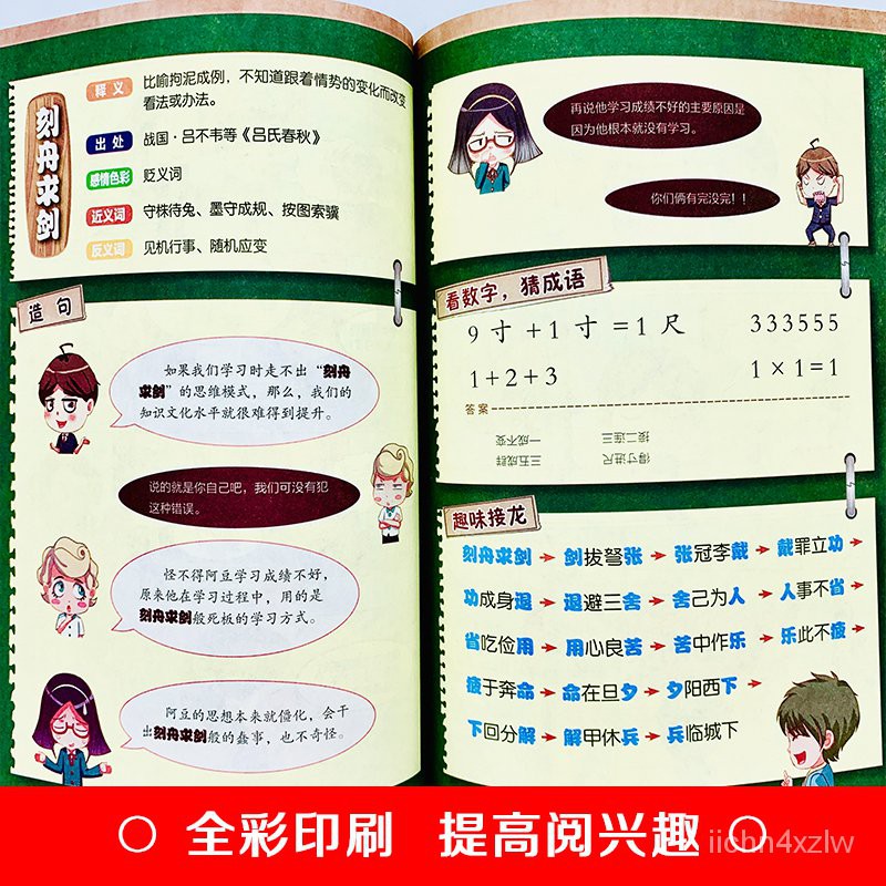 Chinese Books Extracurricular Books 全套8册爆笑成语看漫画学成语趣味学习小学生课外阅读书漫画故事书籍抖音 趣味成语故事成语接龙校园糗事风波轻松学习成语老师推荐