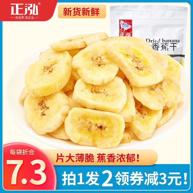 dried banana 香蕉干片 ✷Zhenghong Banana Dried Banana Chips 500g Banana Chips Wholesale Natural Sun-dried Non-fried Philippin