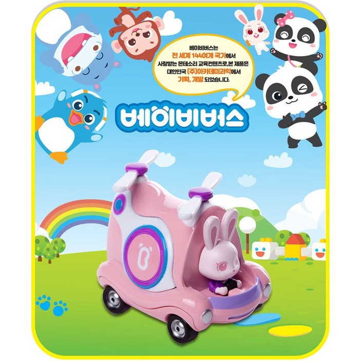 Koremium Babybus Die Casting Series Momo Rescue Helicopter Korea Kids Toy Baby Bus Shopee Malaysia