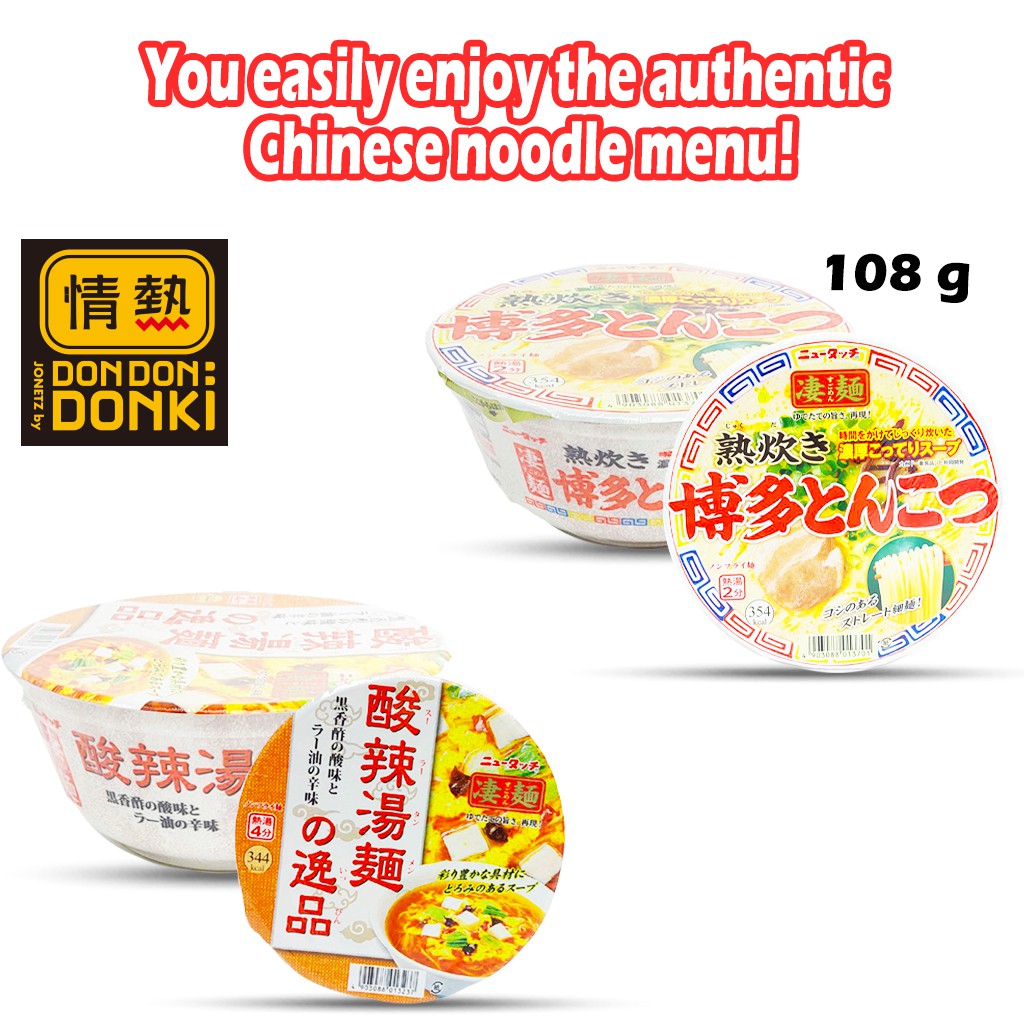 [DONKI] Yamadai Instant Ramen Noodle 111g | Shopee Malaysia