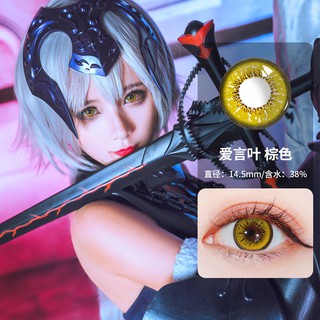 Cosmetic Contact Lenses 2片装 动漫cosplay美瞳女爱言叶大小直径显色红黄蓝绿紫隐形眼镜 Shopee Malaysia