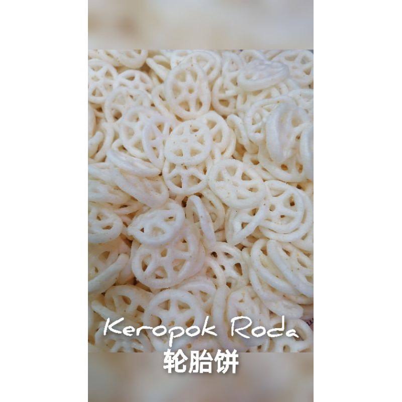 Keropok Roda 轮胎饼 250g Shopee Malaysia