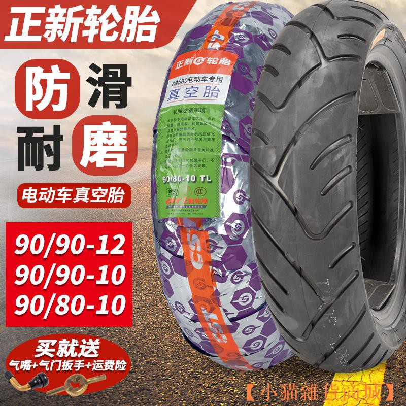 New Tire 90 90 10 12 90 80 10 Vacuum Tire Shopee Malaysia