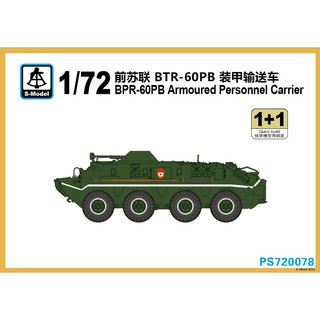 S-model 1/72 PS720050 Chinese ZTZ-99A 1+1 
