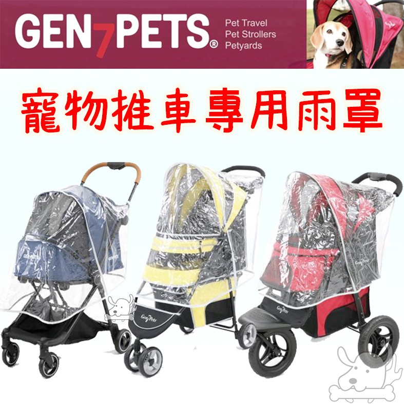 gen 7 monaco pet stroller