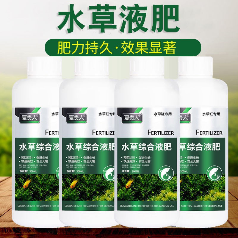 Buy 水草肥料基肥鱼缸造景水草液肥营养液鱼缸水草肥料水草综合液肥鱼草缸水草基肥 Seetracker Malaysia