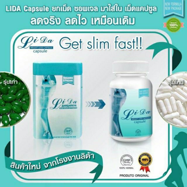 ubat kurus lida slimming)