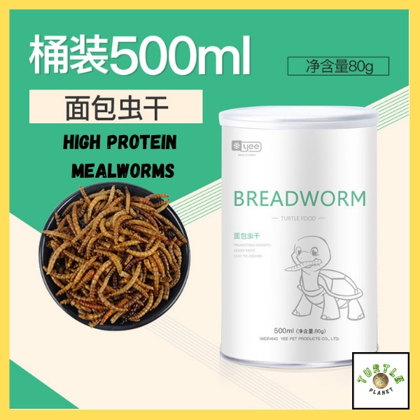 Dried Mealworm Pet food Hedgehog Sugar Glider Hamster Snack Bird Turtle