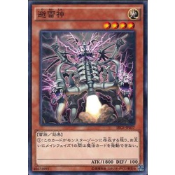 Secrets of Eternity SECE-JP037 "Lightning Rod Lord" (Common)