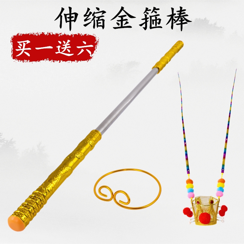 金箍棒玩具可伸縮孫悟空的西游記兵器齊天大圣如意金箍棒兒童新款 Shopee Malaysia