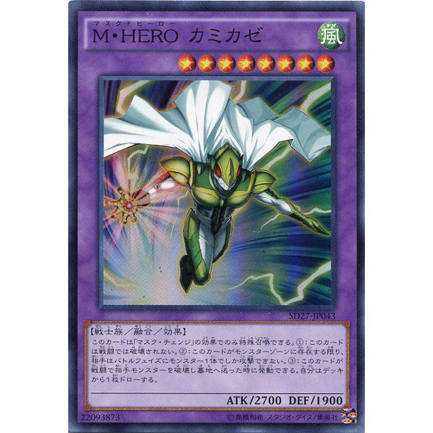 Periskop Zlato Razgledavanje Yugioh Masked Hero Blast Goldstandardsounds Com