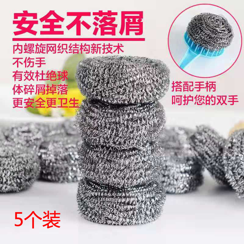 【包邮】"Special currency exchange" stainless steel cleaning ball pot brush steel wire ball does not rust kitchen household