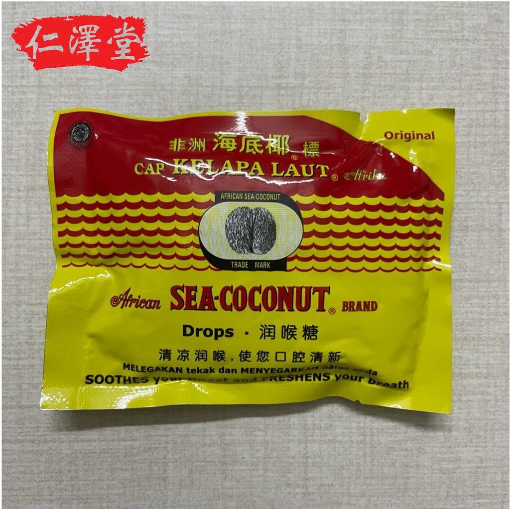 African Sea Coconut Drops æµ·åºæ¤°ç³ Gula Cap Kelapa Laut Afrika 15g Shopee Malaysia
