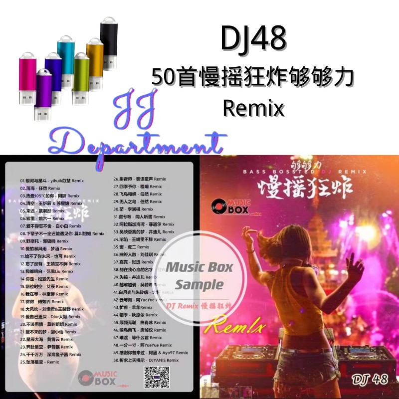 Usb Pendrive 8gb Mp3 Chinese Dj 中文热门歌曲夜店嗨曲慢摇电音抖音流行歌曲华语歌曲