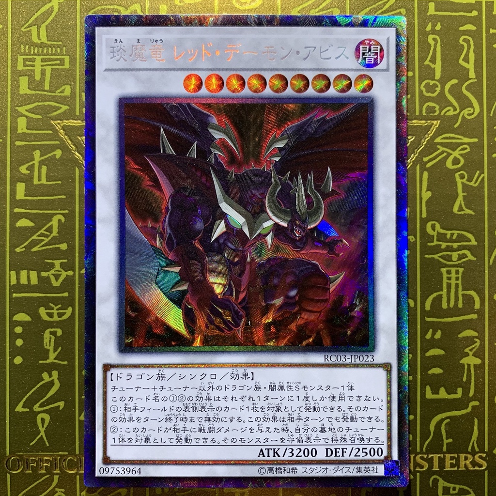 YUGIOH Hot Red Dragon Archfiend Abyss SPHR-JP040 RC03-JP023 (SR/CR/SER ...