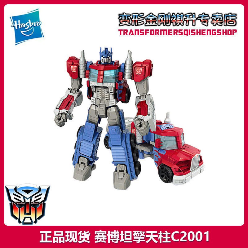 transformers cybertron optimus prime