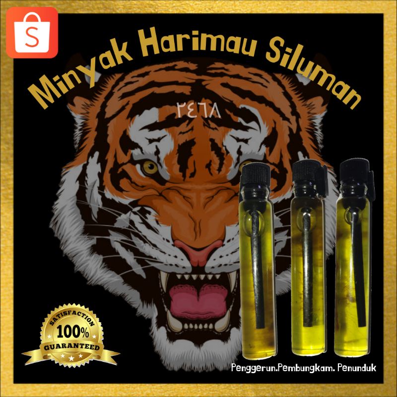 harimau siluman