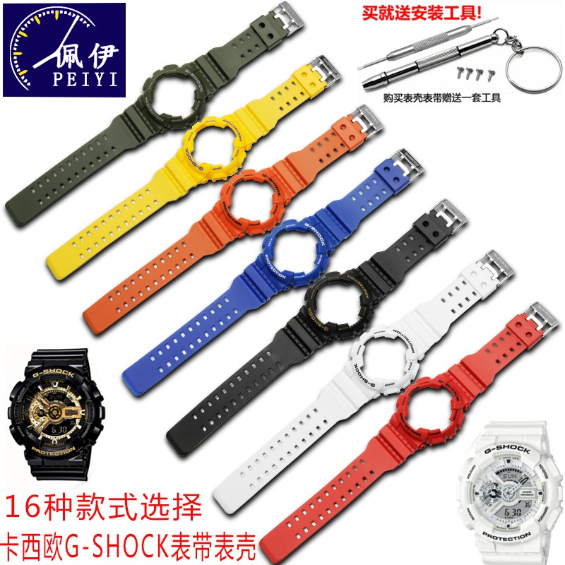 shell g shock