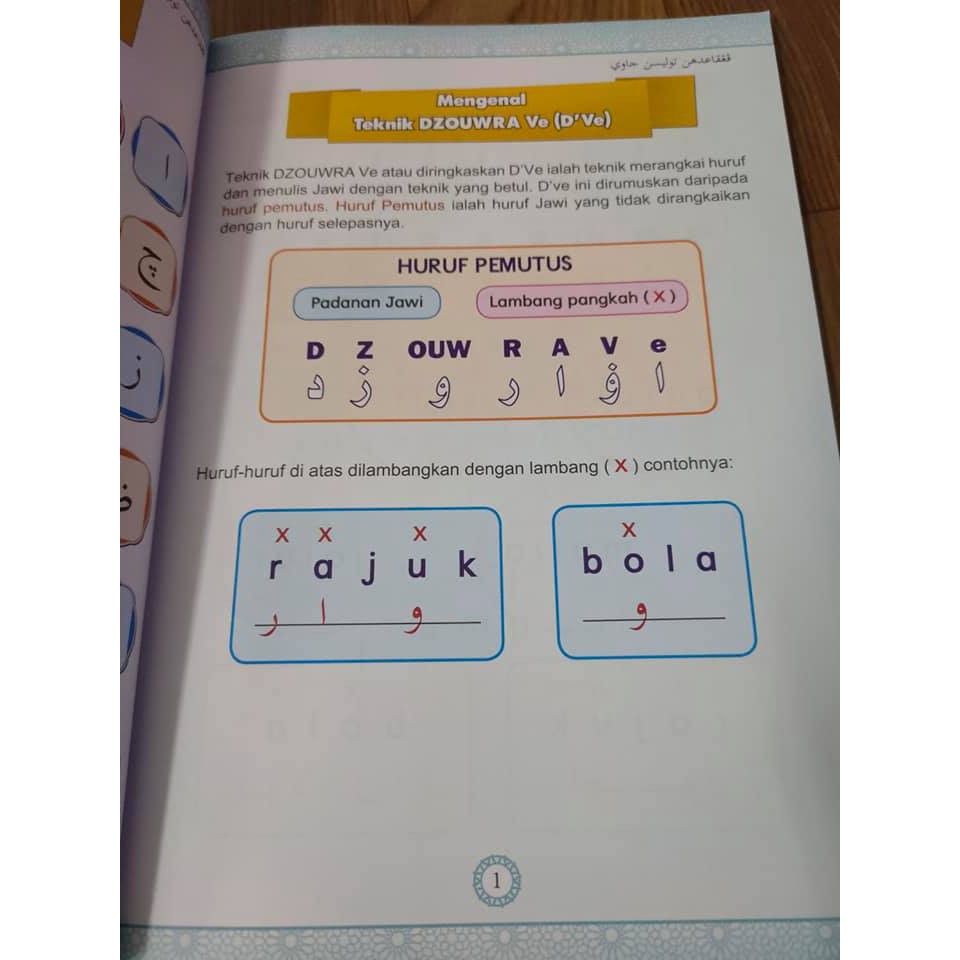 Buku Pengkaedahan Tulisan Jawi Nota Dan Latihan Shopee Malaysia