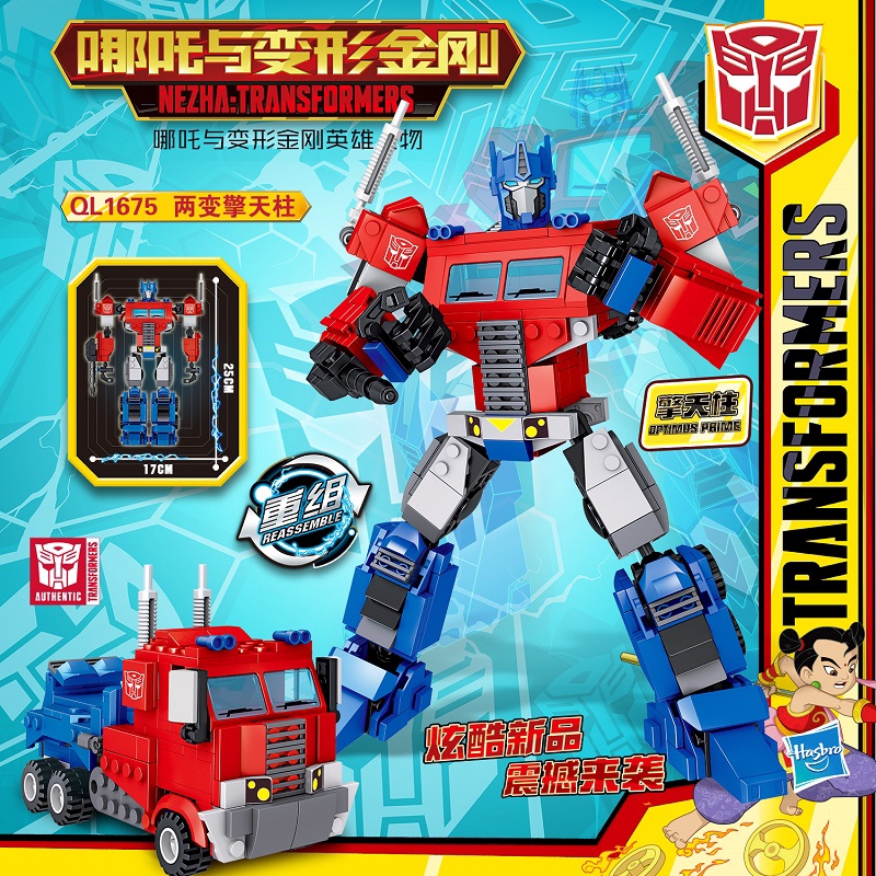 transformers x nezha