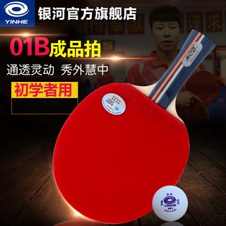 💯[in stock]💯Genuine Yinhe Table Tennis Rackets01BBeginner Single Shot5One-Star Children's Primary School Students Table 