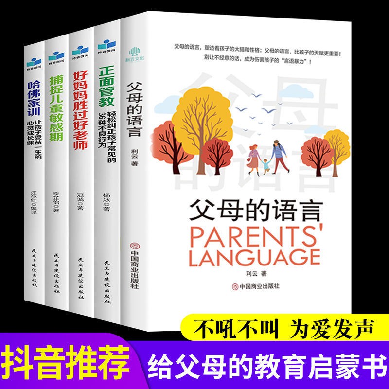 Educational Family Finance Personality Development Book Collection正版父母的语言樊登正版正面管教养育男孩女孩如何说话孩子才会听 4月10日发完 Ngy2809 My Shopee Malaysia