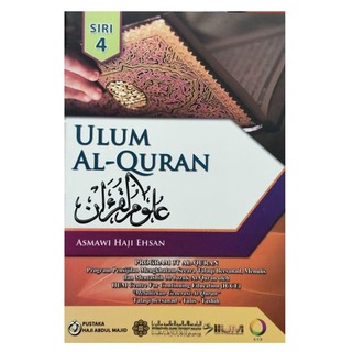 Ulum Al Quran Ready Stock Shopee Malaysia