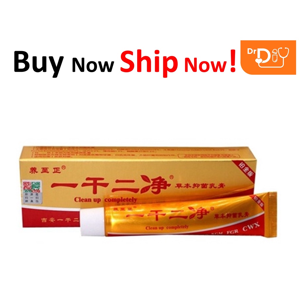 Yiganerjing Original Psoriasis Herbal Ekzema Eczema Cream 20gram