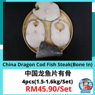 Buy Alaska Wild Sablefish Black Cod Steak Bone In / 阿拉斯加野生黑 