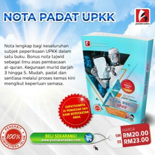 Nota Padat UPKK 2020  Shopee Malaysia