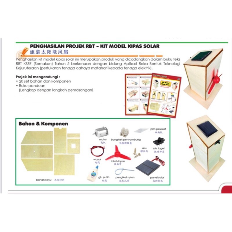 Projek Rbt Tahun 5 Kipas Solar Tenaga Boleh Baharu Sekolah Rendah Shopee Malaysia