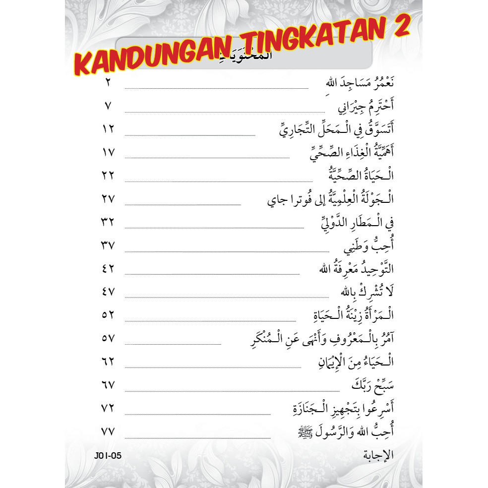 Buku Bahasa Arab Latihan Lam Tingkatan 1 2 Dan 3 Kurikulum Bersepadu Dini Kbd Shopee Malaysia