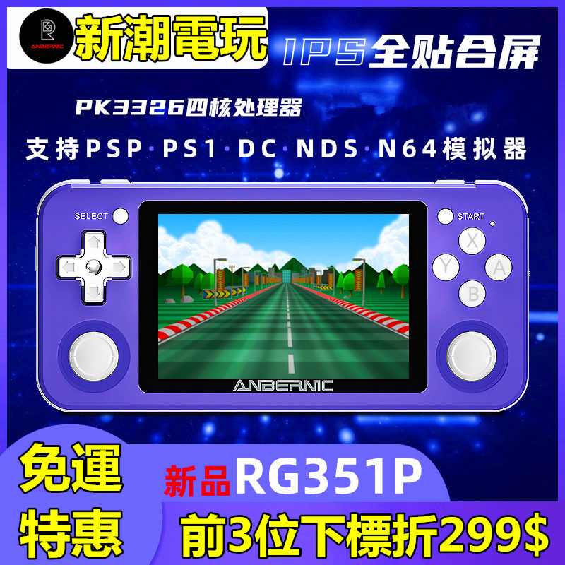 Spring Is Normal Delivery Rg351p Source Machine Psp Game Console Ps1nds Shopee Malaysia