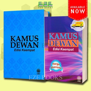 Dan kamus pustaka bahasa dewan Definisi Pelajar