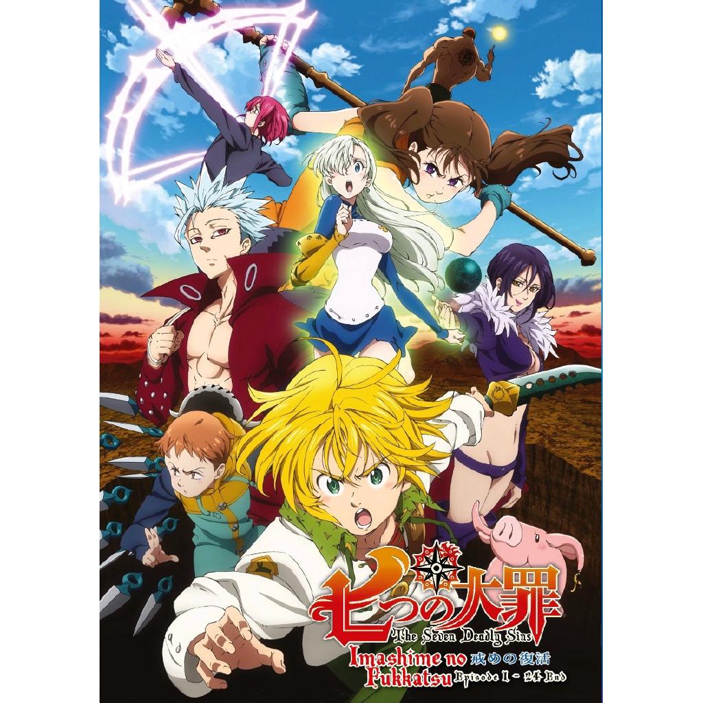 Nanatsu No Taizai Imashime No Fukkatsu Vol 1 25 End Anime Dvd