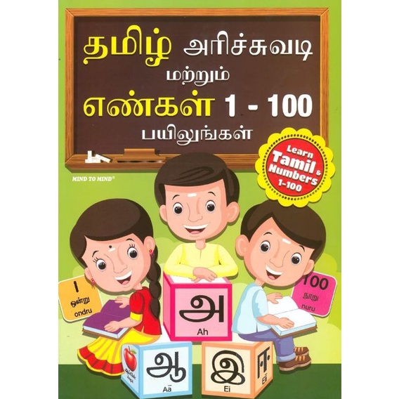 Learn Tamil & Numbers 1-100/Buku Tamil Prasekolah/Mind to mind | Shopee ...