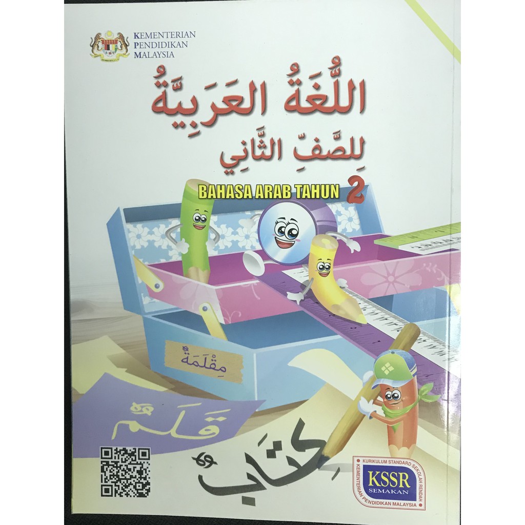 Bahasa Arab Tahun 2 bukuteks sekolah kebangsaan | Shopee Malaysia