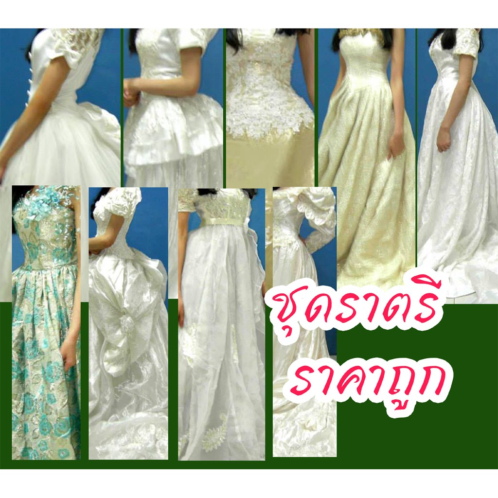 Second hand evening dress