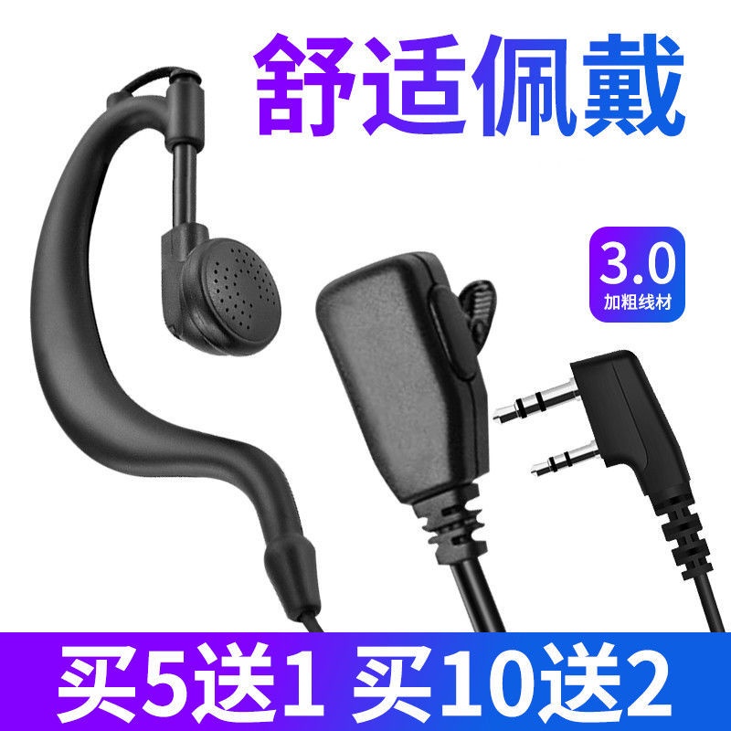 headphone，earphone耳机Walkie-talkie headset General thick wire headset durable hig对讲机耳机 耳麦通用粗线耐用高档KTV酒店餐饮对讲器耳机线K头M头