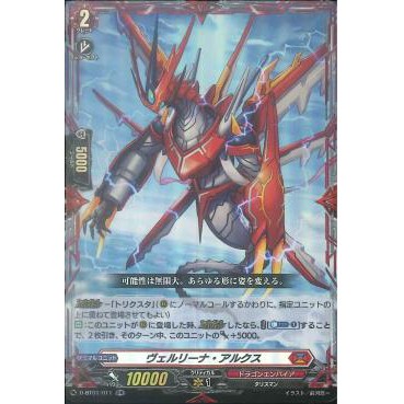 Buy Cardfight Vanguard Overdress D Bt01 011 Vairina Arcs Rr Jp Condition 92 Seetracker Malaysia