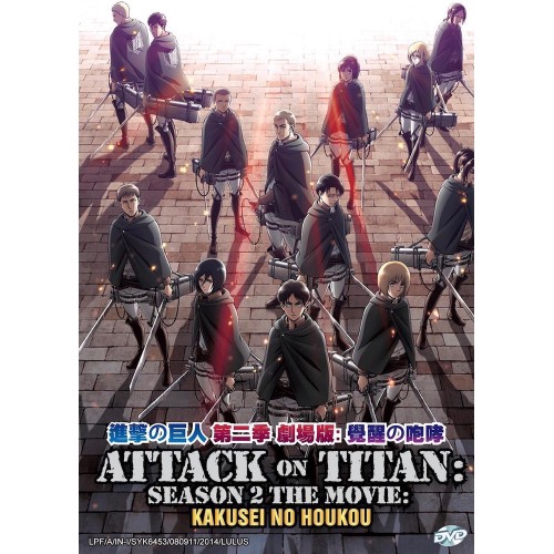 Anime Dvd Attack On Titan Movie 3 Kakusei No Houkou Shopee Malaysia